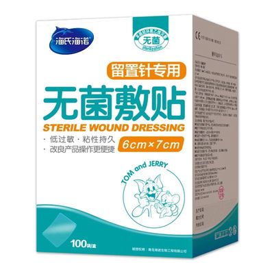 医用无菌敷贴留置针海氏海诺