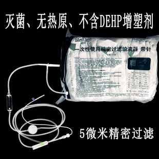 圣光不含塑化剂款一次性医用精密过滤自动排气输液器带针吊瓶TOTM