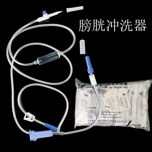 威高一次性膀胱冲洗器医用无菌导尿管专用冲洗管家用膀胱冲洗