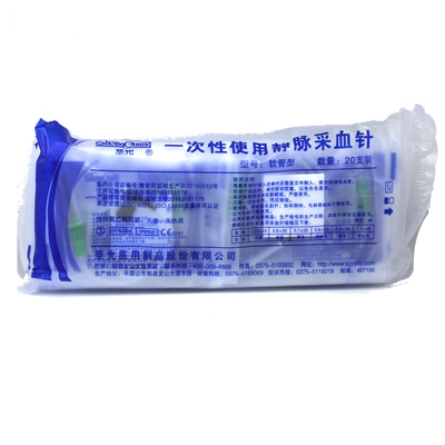 圣光医用一次性静脉血样采集