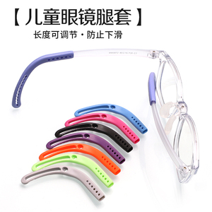 儿童眼镜腿套防滑硅胶固定番茄可拧螺丝脚套螺丝式防滑耳钩防掉落
