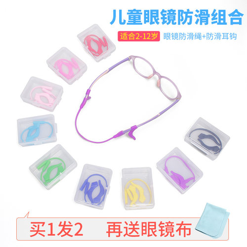 硅胶儿童眼镜防滑绳子运动防滑