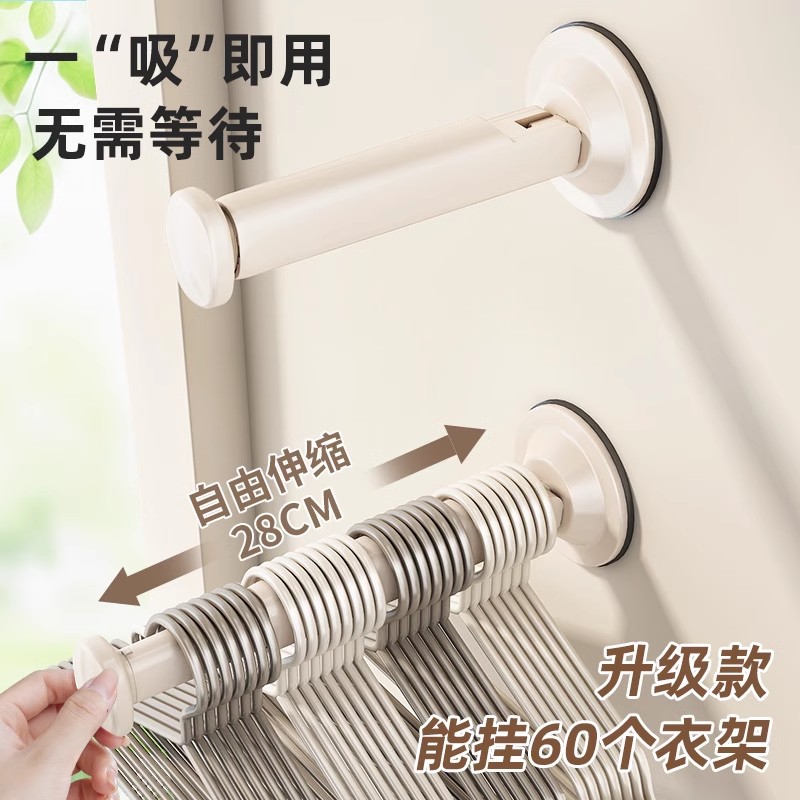吸盘安装升级加长衣架收纳
