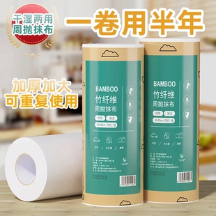 周抛抹布竹纤维懒人抹布厨房专用不易沾油洗碗布家用加厚清洁布巾