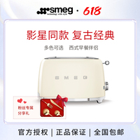 smeg斯麦格tsf01两片式复古吐司机