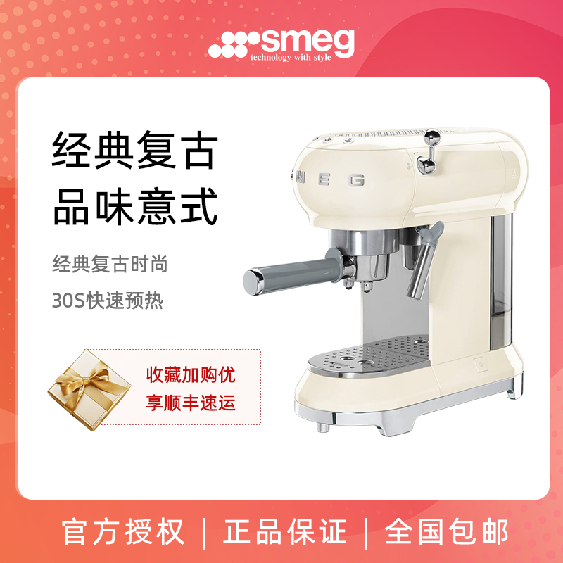 SMEG CGF01磨豆机ECF01意式半自动咖啡机套装意大利进口家用 厨房电器 咖啡机 原图主图