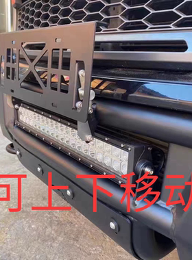 猛禽F150公羊前杠牌照架车牌架