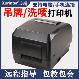 打印机H500E吊牌标签机热敏不干胶铜版 纸碳带 H500B条码 芯烨XP