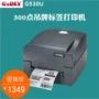 Đài Loan Kecheng GODEXG530U trang sức thẻ chứng nhận quần áo dán nhãn máy in mã vạch - Thiết bị mua / quét mã vạch máy quét mã qr