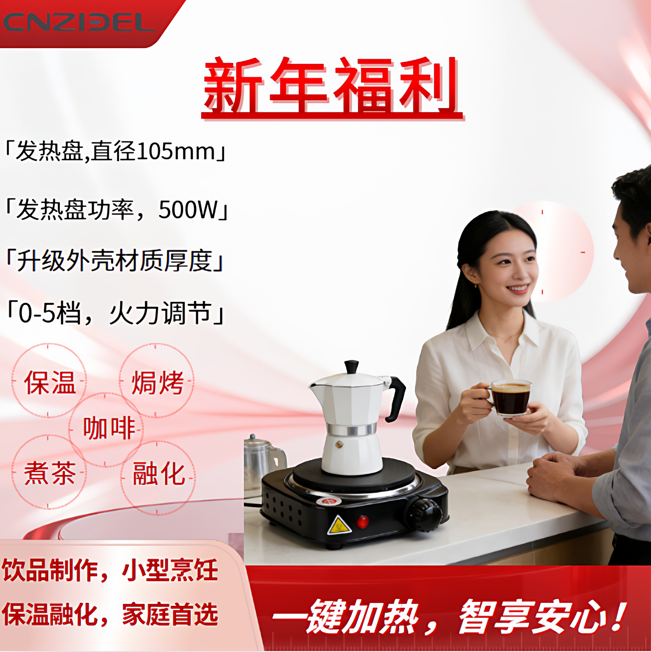 500W电热炉家用小型迷你电炉煮摩卡壶煮咖啡茶炉实验用烧杯