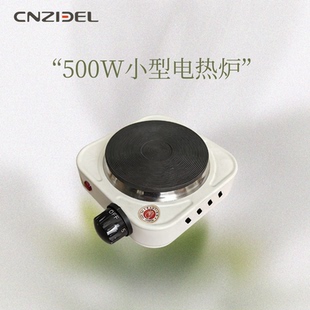CNZIDEL 500W小型电热炉煮咖啡炉融蜡炉家用电炉阿拉伯水烟点碳炉