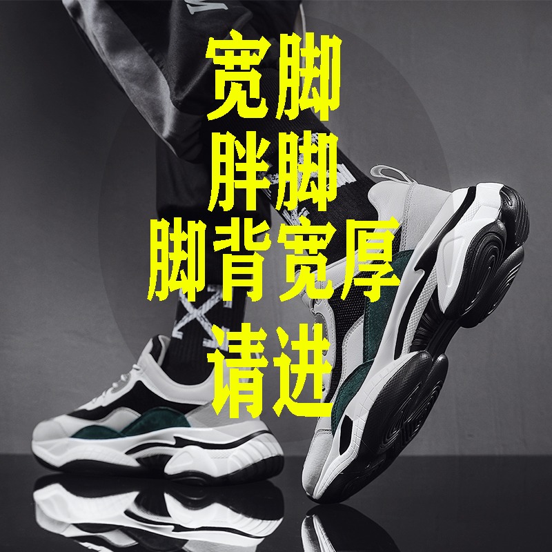 加肥加大加宽男鞋特大码46脚肥脚宽47胖脚宽肥运动鞋48老爹鞋男款