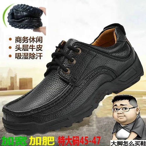 宽脚皮鞋男头层牛皮加宽爸爸鞋