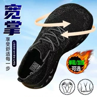 冬季 运动鞋 加绒棉鞋 大码 加宽加肥脚肿中年男士 4E宽楦大头宽脚男鞋