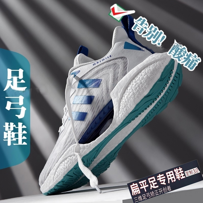 扁平足专用鞋男矫正内八外翻跑鞋