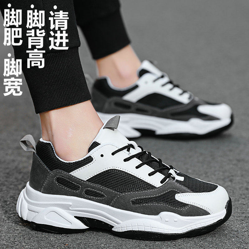 胖子大码男鞋大头宽脚老爹鞋45胖脚宽肥运动鞋46加宽47加肥48跑鞋