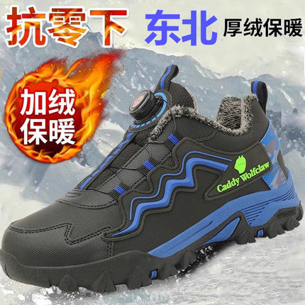 旋转纽扣男鞋冬季加绒保暖加厚东北棉鞋初中学生防水青少年运动鞋