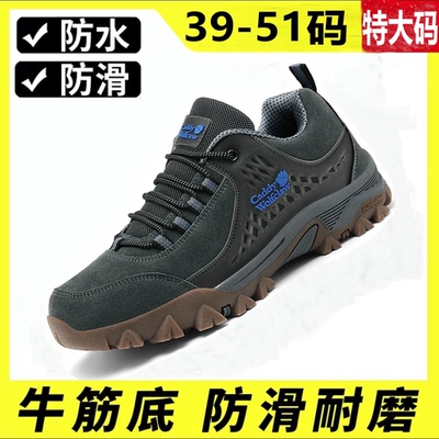 特大码牛筋底男鞋户外登山工作鞋