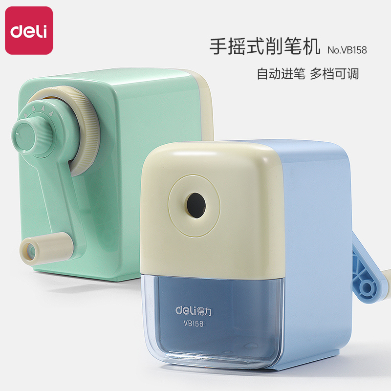 得力卷笔刀手摇式小学生专用全自动削笔机幼儿园削铅笔转笔刀手动削笔器可调节粗细耐用多功能小型绞笔器笔刨