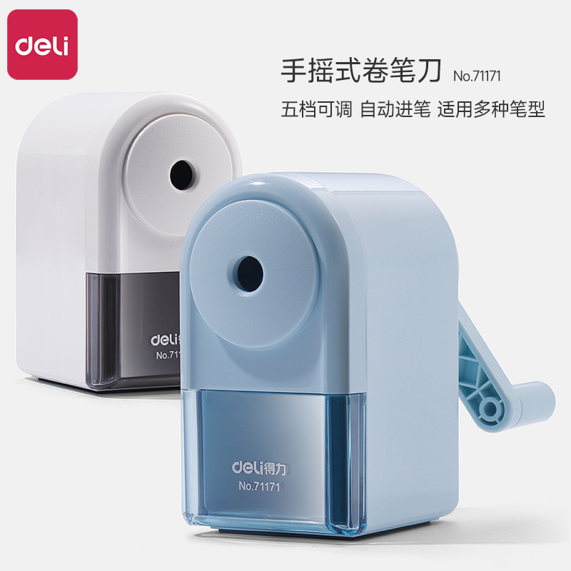 得力手摇式卷笔刀小学生多功能铅笔削笔器开学必备削笔机可爱幼儿园耐用小型儿童手动削笔器简约高颜值转笔刀