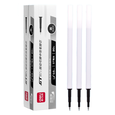 得力中性笔芯Deli/得力ST笔尖