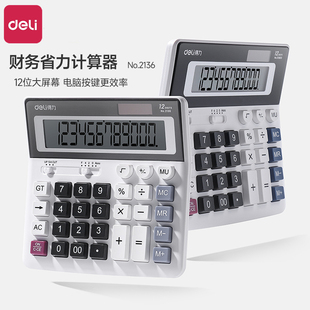 得力计算器办公室会计财务适用计算机大电脑按键大号大屏幕带真人发声语音款 太阳能电子计算机器商务办公用品