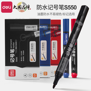 得力大头笔记号笔黑色粗头物料笔马克笔勾线笔油性笔防水不易掉色标记签到笔海报笔S550大容量物流办公记号笔