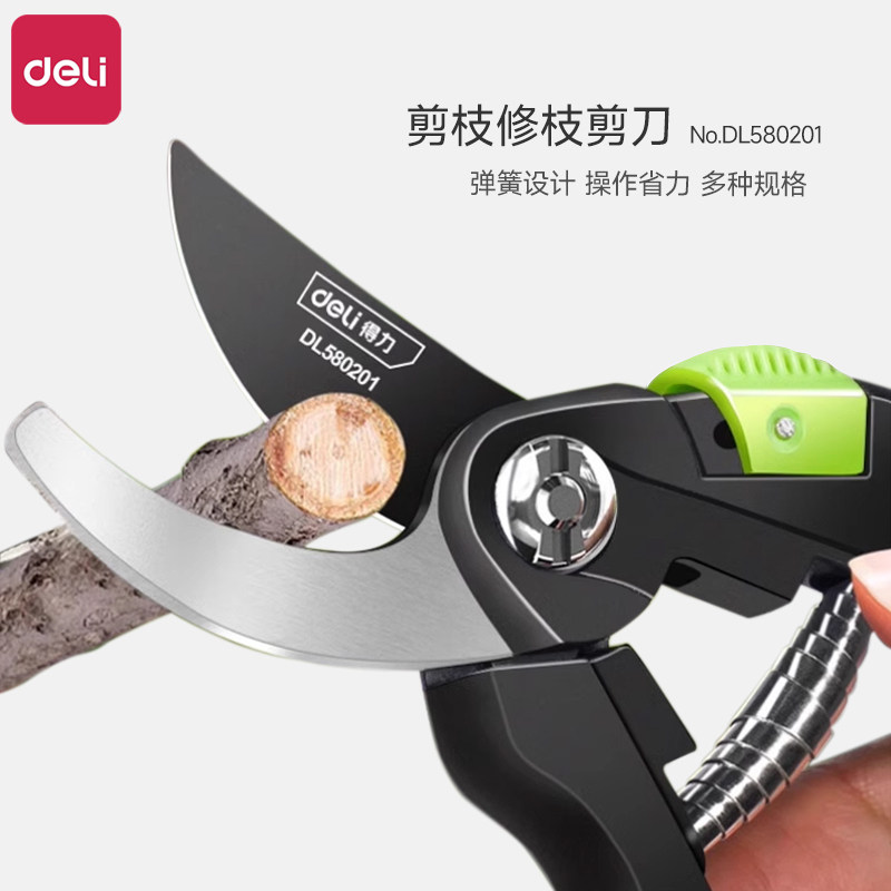 得力工具剪枝修枝剪刀果树园林园艺剪修剪树枝花艺剪省力大粗枝剪图片