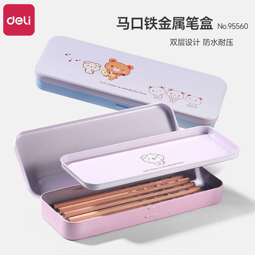 小学生铅笔盒得力双层设计防水