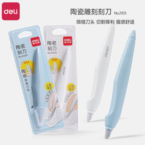 得力陶瓷雕刻刀美工刀手帐专用笔刀高颜值儿童安全手工小型裁纸刀迷你剪纸刀学生美术用胶带切割刀快递开箱刀