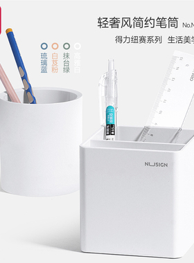 得力多功能笔筒轻奢高级感办公学生桌面收纳盒高颜值北欧奶油风方形圆形创意可爱家用笔架化妆刷儿童男孩女孩