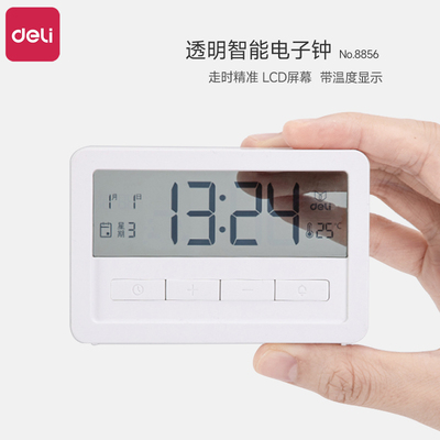 得力透明闹钟学生用2025新款智能电子时钟起床神器带温度天气儿童