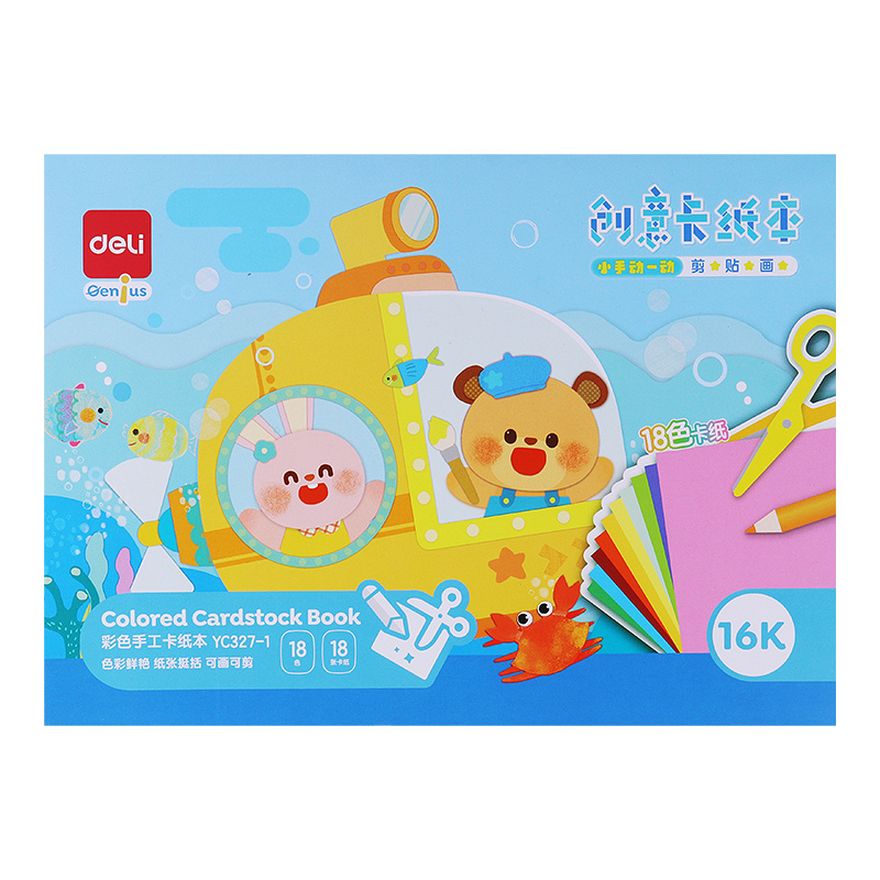 得力彩色卡纸A4硬专用儿童卡纸彩色手工硬卡纸幼儿园a3彩纸小学生剪纸折纸手绘黑白色红色美术专用画画纸4K