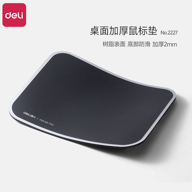 得力鼠标垫桌垫办公超大号桌面竞技游戏锁边耐用加厚桌垫树脂防滑
