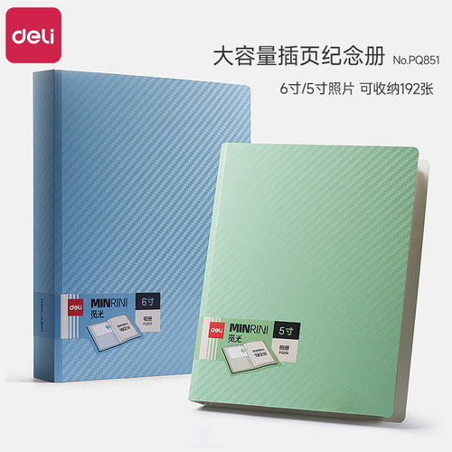 得力相册大容量宝宝成长diy