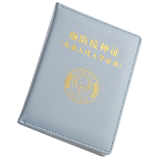 得力医学出生证明保护套全国通用新生儿童2023新版疫苗接种证预防针文件册宝宝护套皮套证件婴儿袋疫苗本