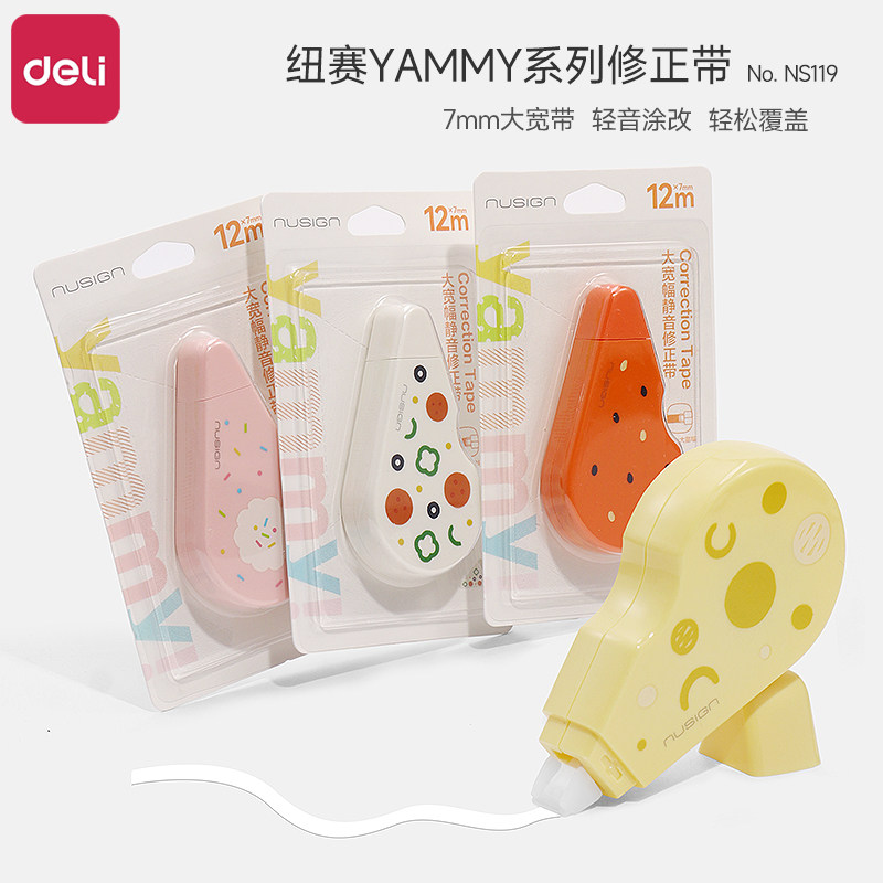 得力纽赛YAMMY系列大宽带修正带小学生专用顺滑轻音黑科技涂改带初中生专用高颜值创意改正带无痕改错字神器