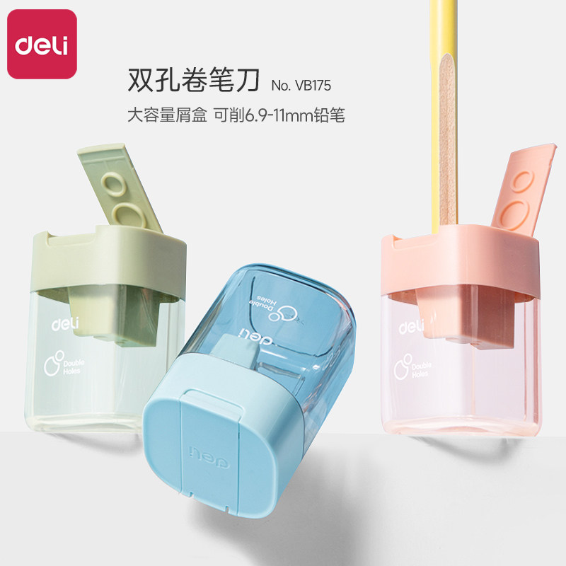 得力双孔卷笔刀小学生专用大口径粗细通用两孔转笔刀手动式铅笔削笔器高颜值透明可视幼儿园儿童考试便携笔刨图片