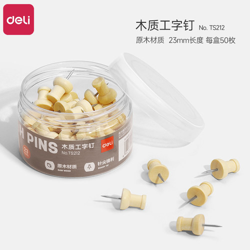 得力木质工字钉图钉按钉软木板毛毡墙固定器摁钉照片墙装饰画DIY创意美工钉高颜值透明工字钉大头钉办公用品
