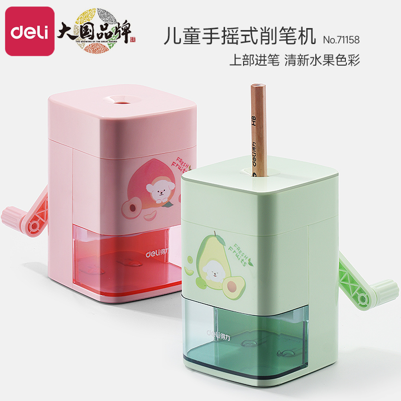 得力削笔机小学生专用手摇式铅笔削笔器儿童安全不夹手耐用卷笔刀卡通高颜值自动进铅笔手动转笔刀彩铅削笔刀