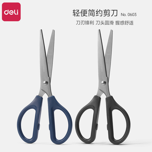 得力不锈钢剪刀学生手工剪纸刀便捷式 家用厨房裁缝多功能剪子 办公用品不锈钢美工无尖圆头大号中号小号