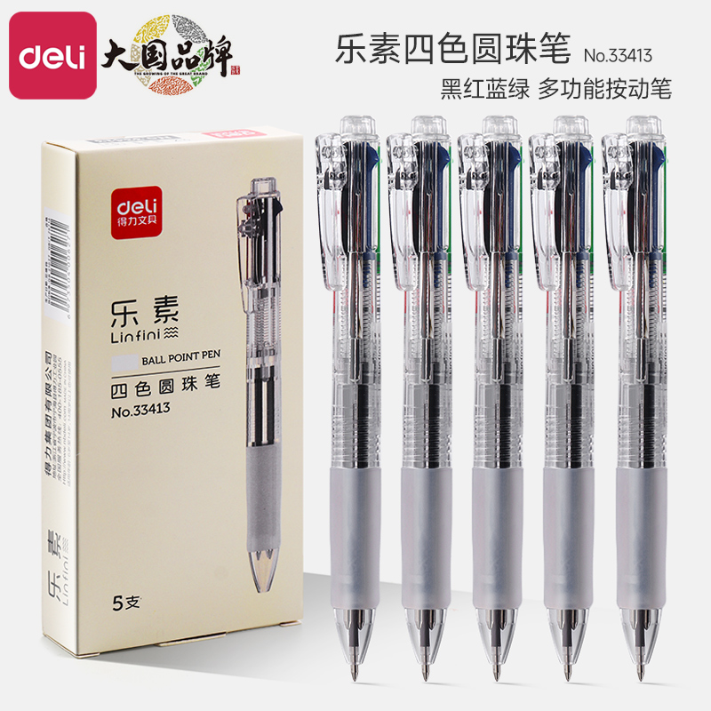 得力彩色四圆珠笔多色合一0.7mm黑红蓝绿学生用彩色手账笔划重点记笔记用笔多色笔多功能彩笔按压式33413