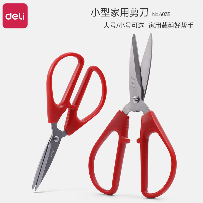 得力6035剪刀不锈钢小型家用尖头拆快递剪缝纫厨房多功能办公剪刀大号小号裁纸学生手工安全剪纸美工剪小剪子图片