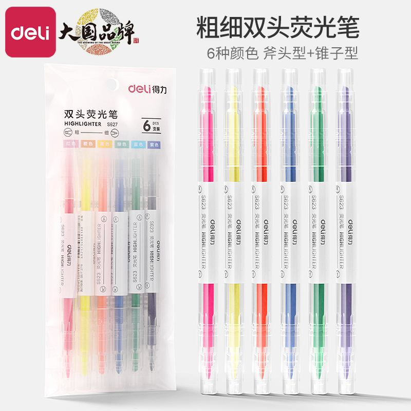 荧光标记笔得力6支特惠装