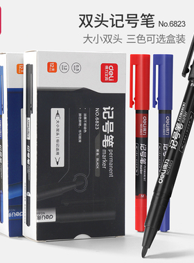 得力小双头记号笔黑色勾线笔幼儿园美术不掉色防水防油儿童彩色专用水彩国画专用油性学生工笔水性绘画大头笔