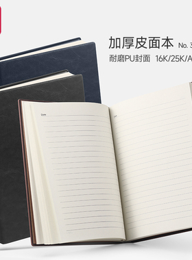 得力笔记本文具25K16K皮面商务记事本子A4/160张大号加厚办公用会议记录本3306/3185/3186黑色棕色蓝色