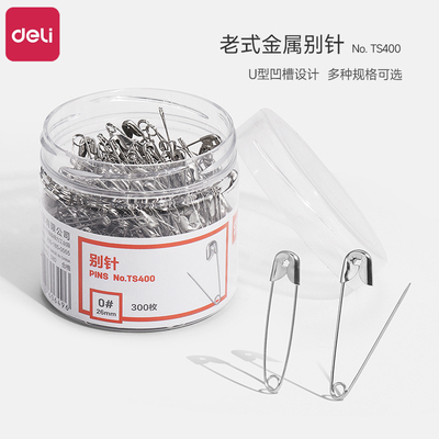 得力老式金属别针固定衣服防走光免缝小胸针多功能家用扣针固定器镀镍防锈耐用大号小号曲别针回形针办公用品