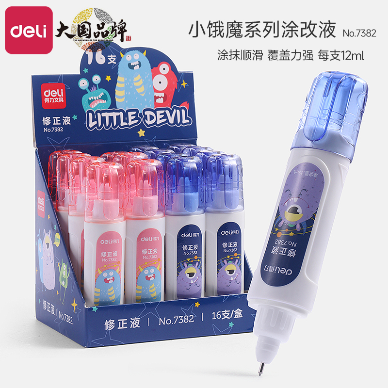 得力涂改液修正液速干学生用大容量无毒快干无痕去字改正液消除字迹错字修改中性笔钢笔圆珠笔办公用消字灵