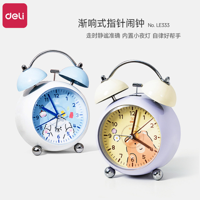 得力闹钟学生专用起床神器2025新款智能闹铃高颜值儿童闹钟定时器