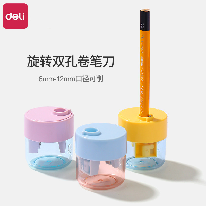 得力大孔径削笔器双孔儿童卷笔刀小学生幼儿园男孩迷你型多功能削笔刀大口径加粗铅笔刨笔刀女孩削笔机便携式,文具电教/文化用品/商务用品,卷笔器,淘宝优惠券,粉丝福利购,淘宝优惠卷